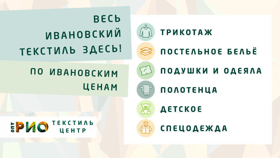 Шторы - важный элемент интерьера. Полезные советы и статьи от экспертов Текстиль центра РИО  Белгород