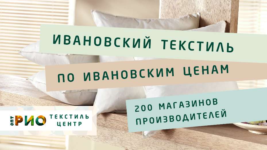 Как выбрать постельное белье. Полезные советы и статьи от экспертов Текстиль центра РИО  Белгород